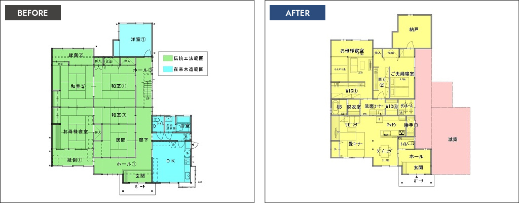 施工前後間取り図