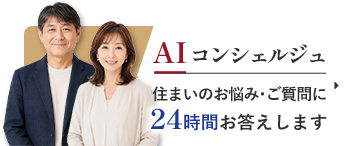 AIにチャットで質問！