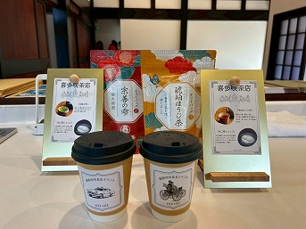 おもてなし飲み物.jpg