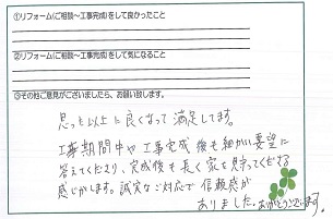加賀市MY邸アンケート.jpg