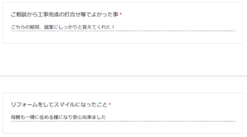 宝達志水町　MO邸アンケート.png