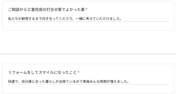 小松市　HS邸アンケート.png