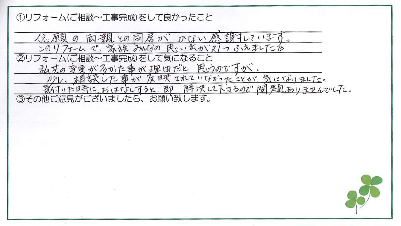 アンケート