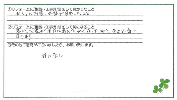アンケート