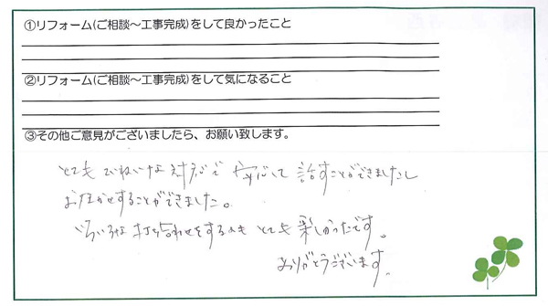 アンケート