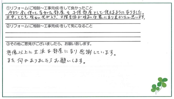 アンケート