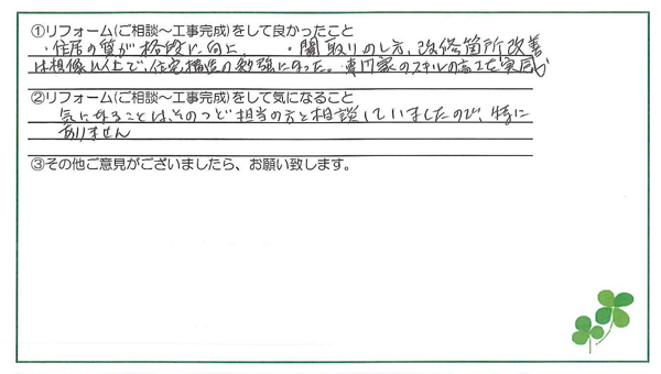 アンケート