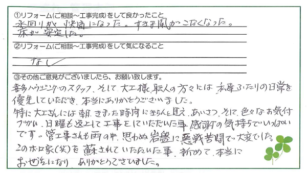 アンケート