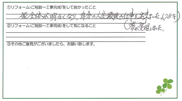 アンケート