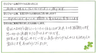 アンケート