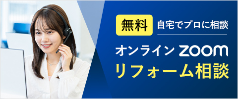 オンライン相談