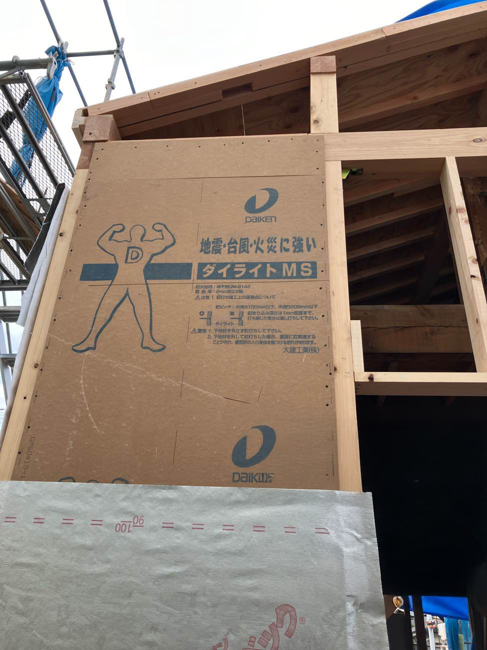 断熱・耐震補強