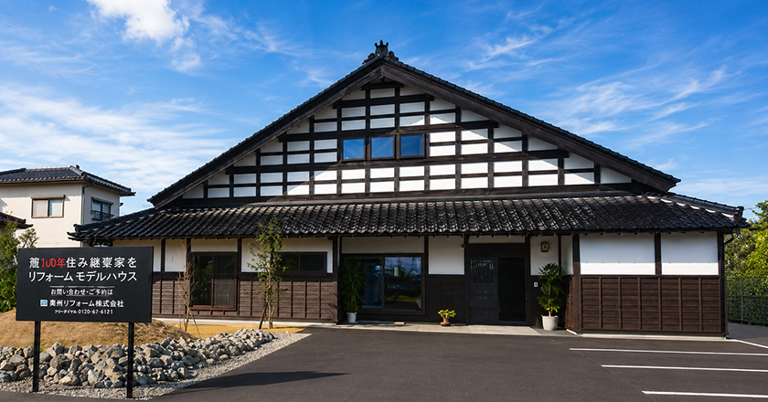 高岡古民家モデルハウス